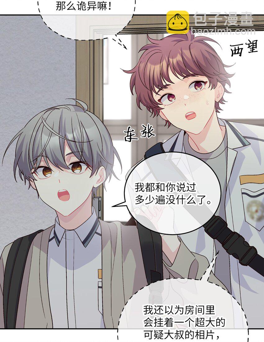 50 放学后的纪录片(1/2)-第50话