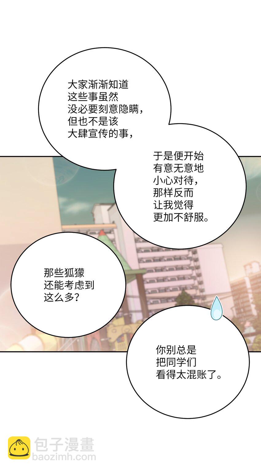52 交换过去(1/2)-第52话