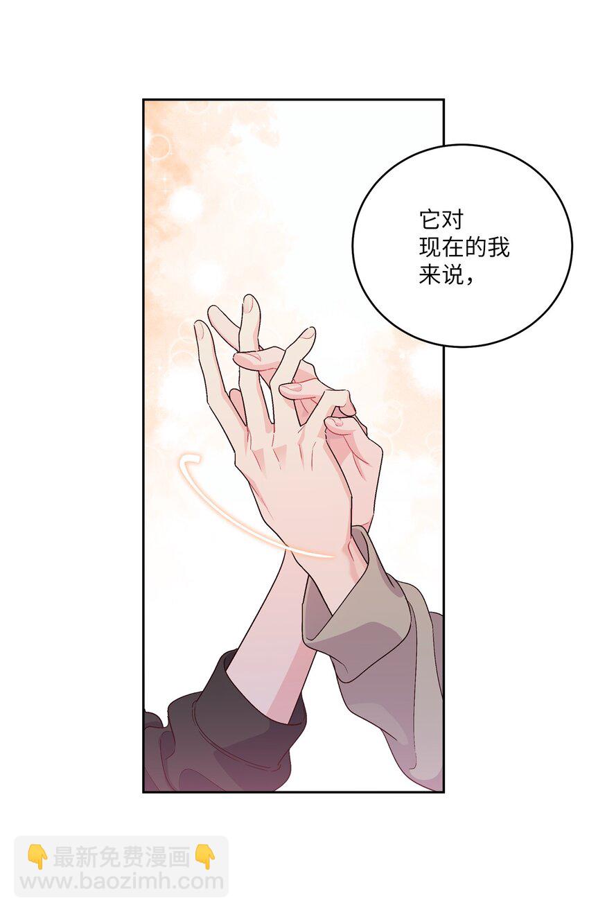 52 交换过去(1/2)-第52话