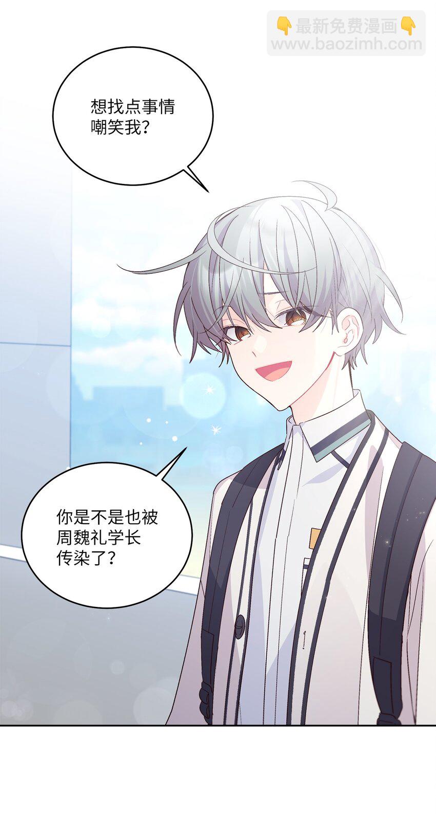 54 另一个天使(1/2)-第54话
