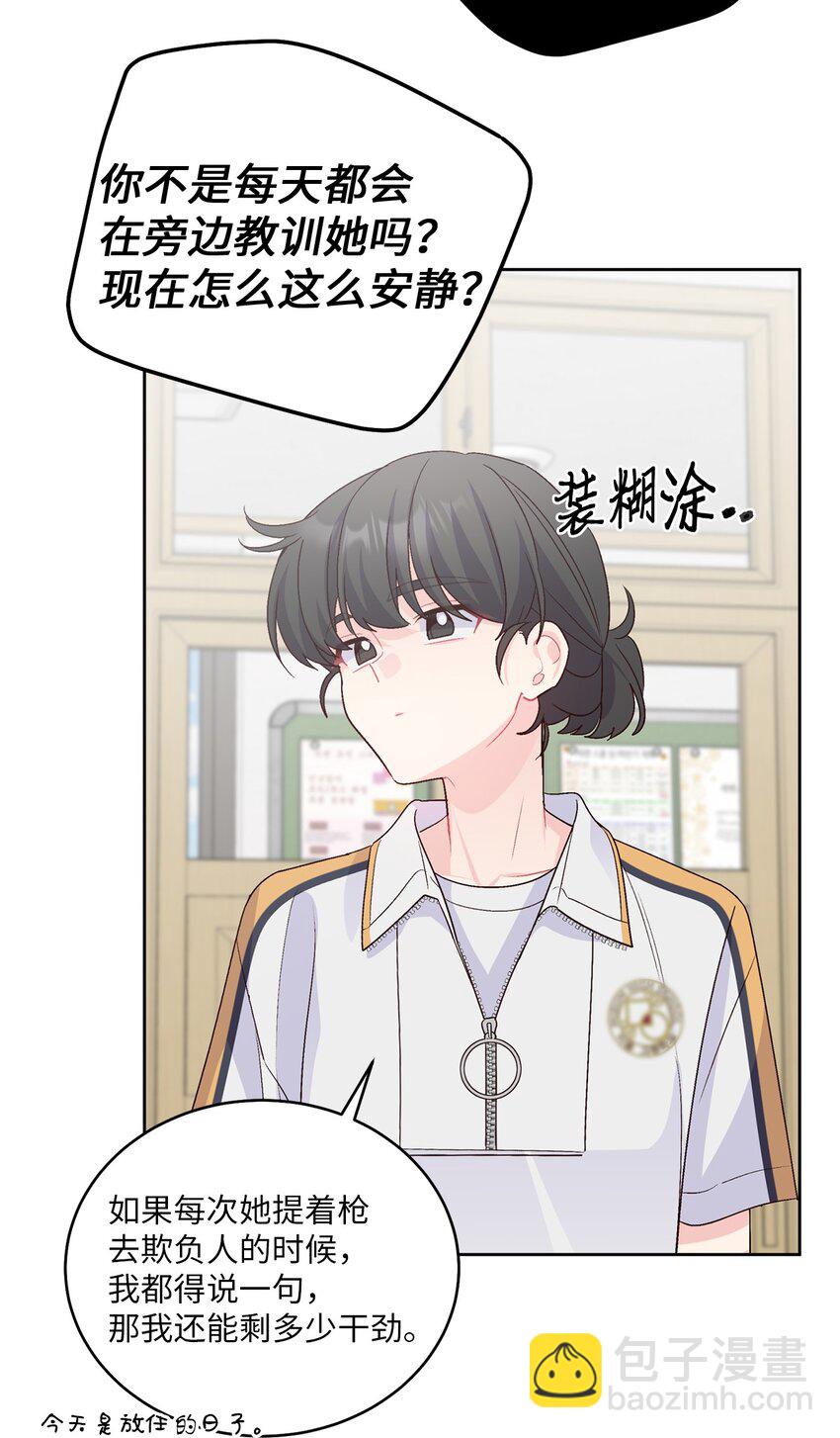 54 另一个天使(1/2)-第54话