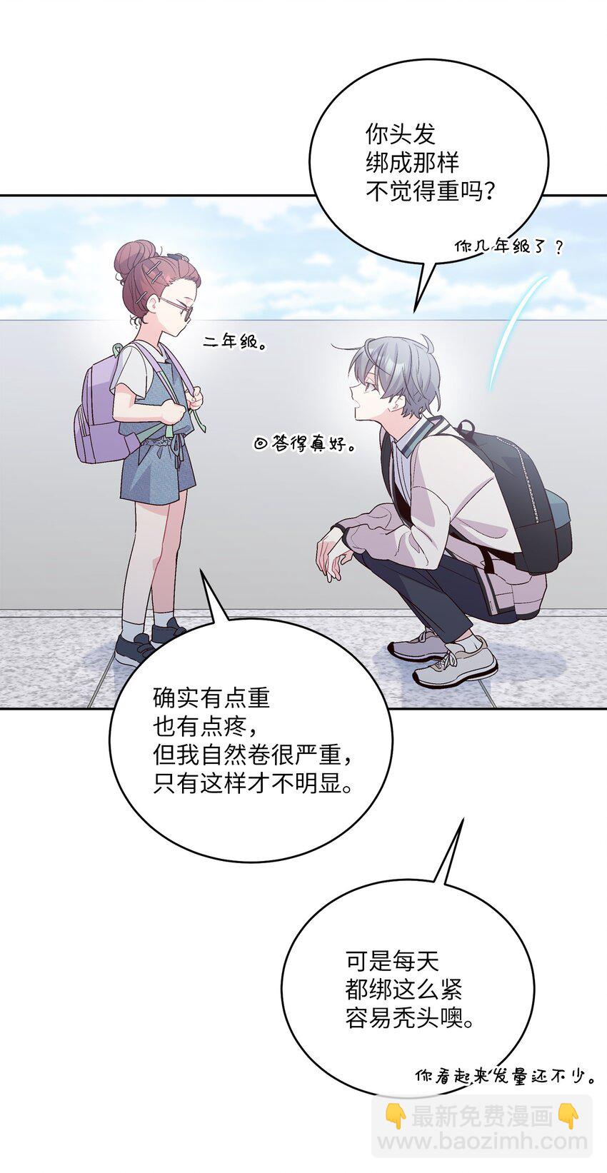 54 另一个天使(1/2)-第54话