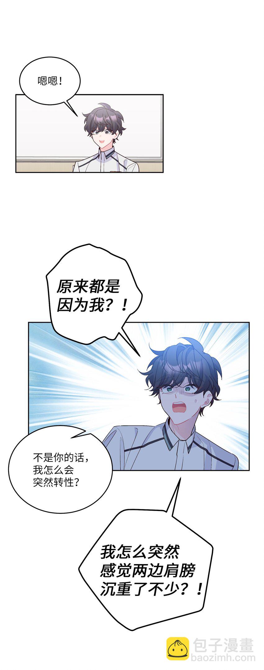 56 努力的魏礼(1/2)-第56话