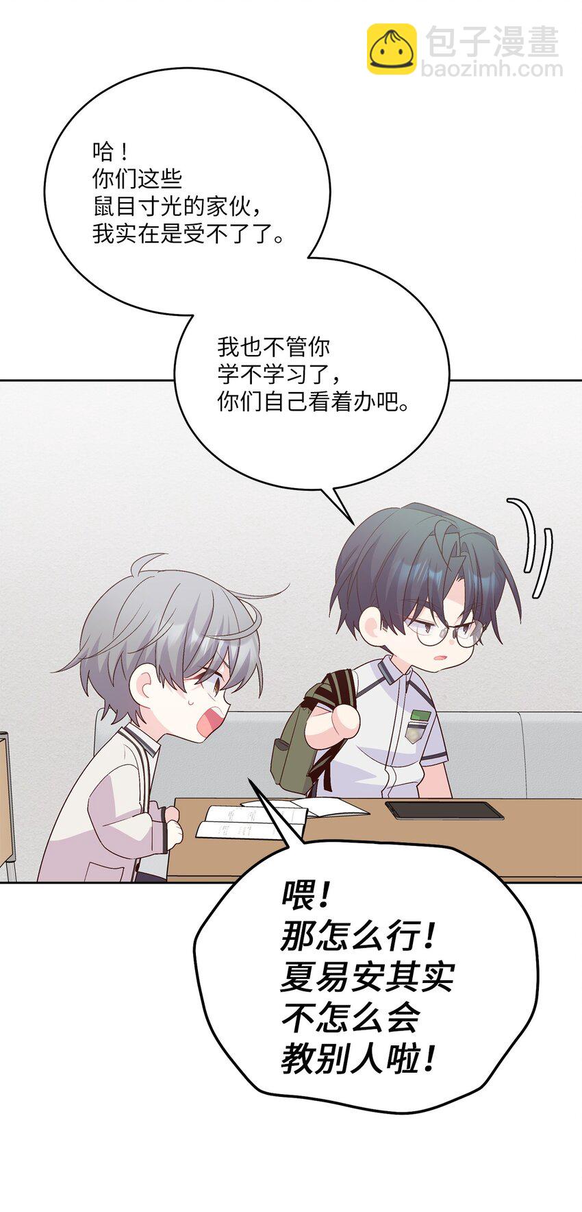 56 努力的魏礼(1/2)-第56话