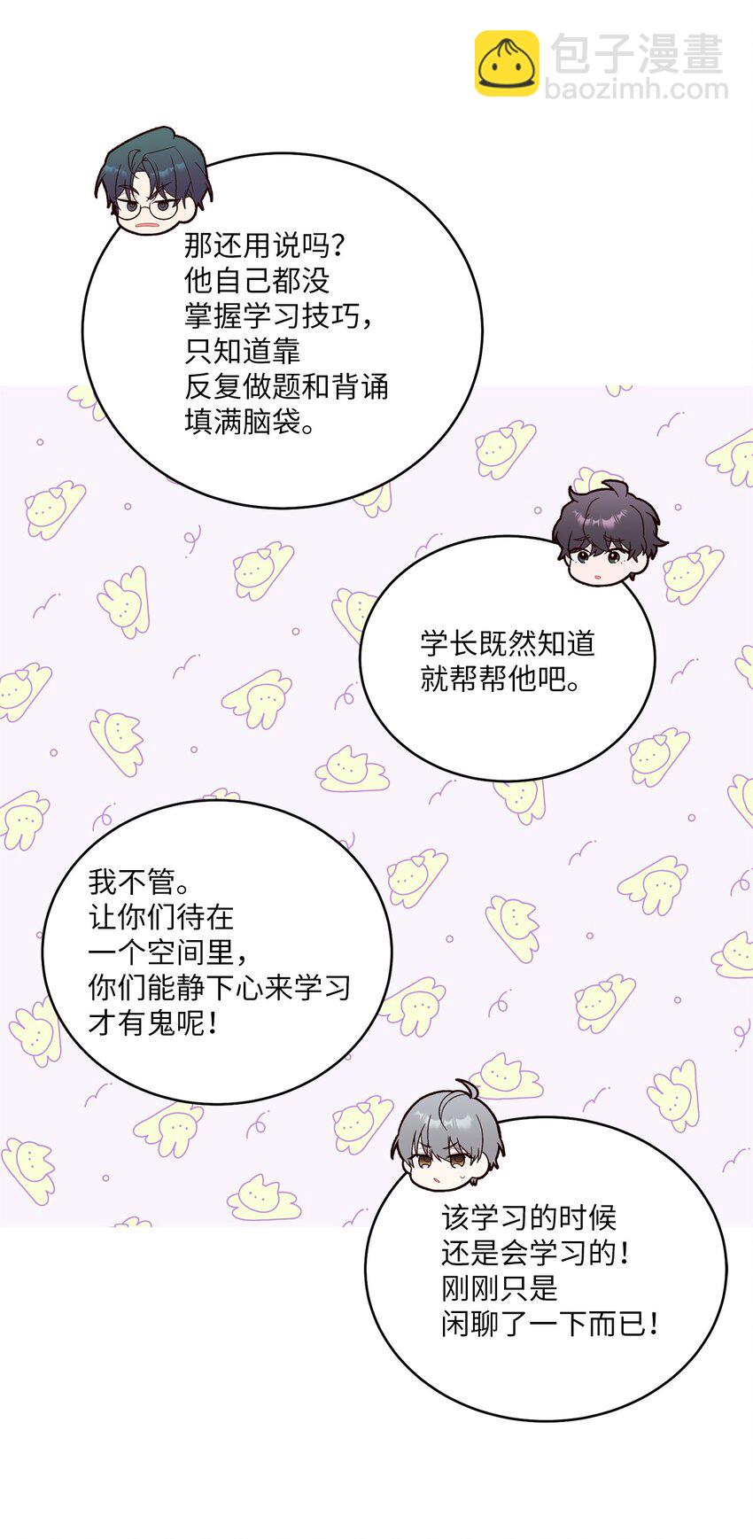 56 努力的魏礼(1/2)-第56话