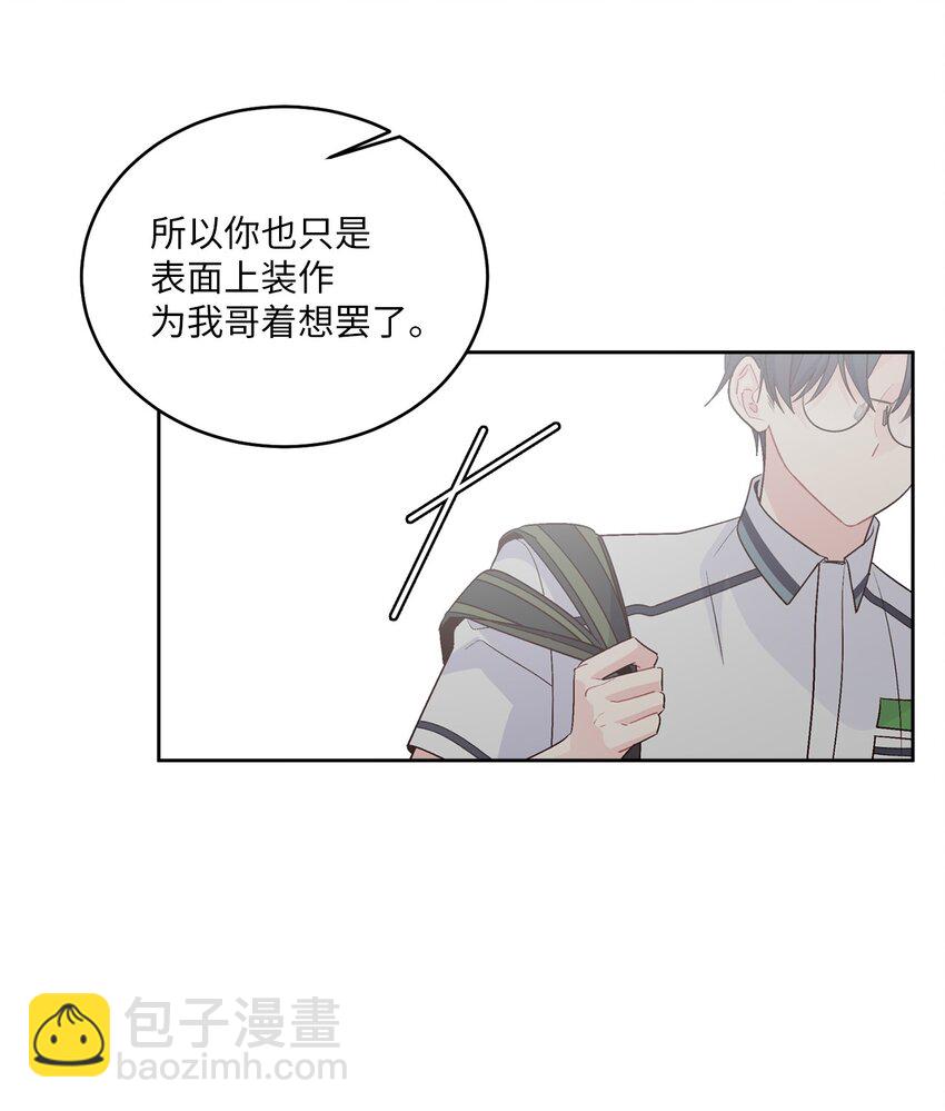 56 努力的魏礼(1/2)-第56话