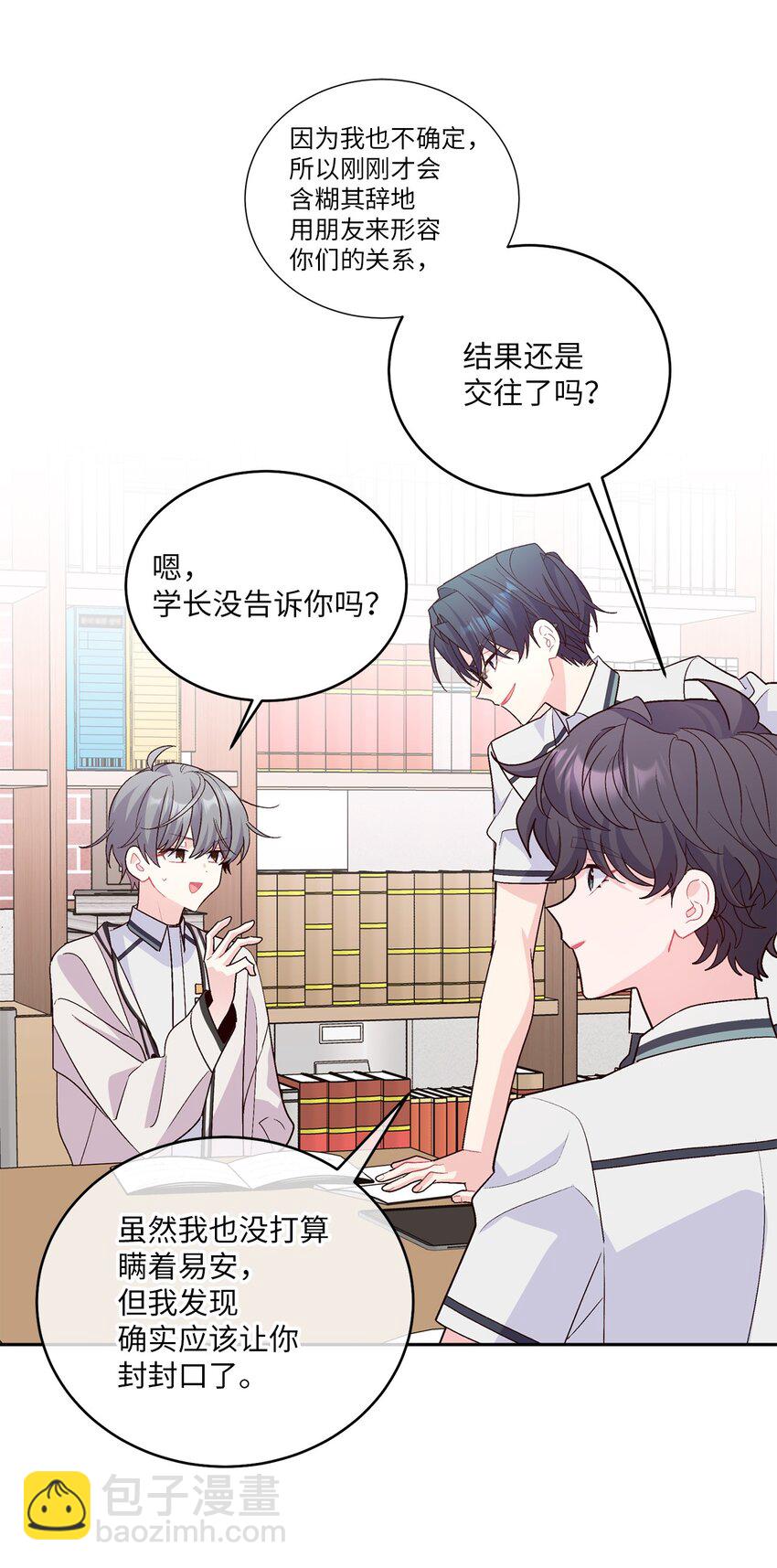 56 努力的魏礼(1/2)-第56话