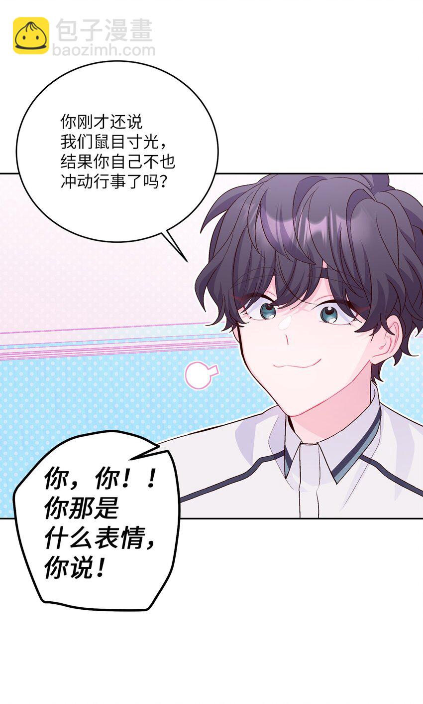 56 努力的魏礼(1/2)-第56话