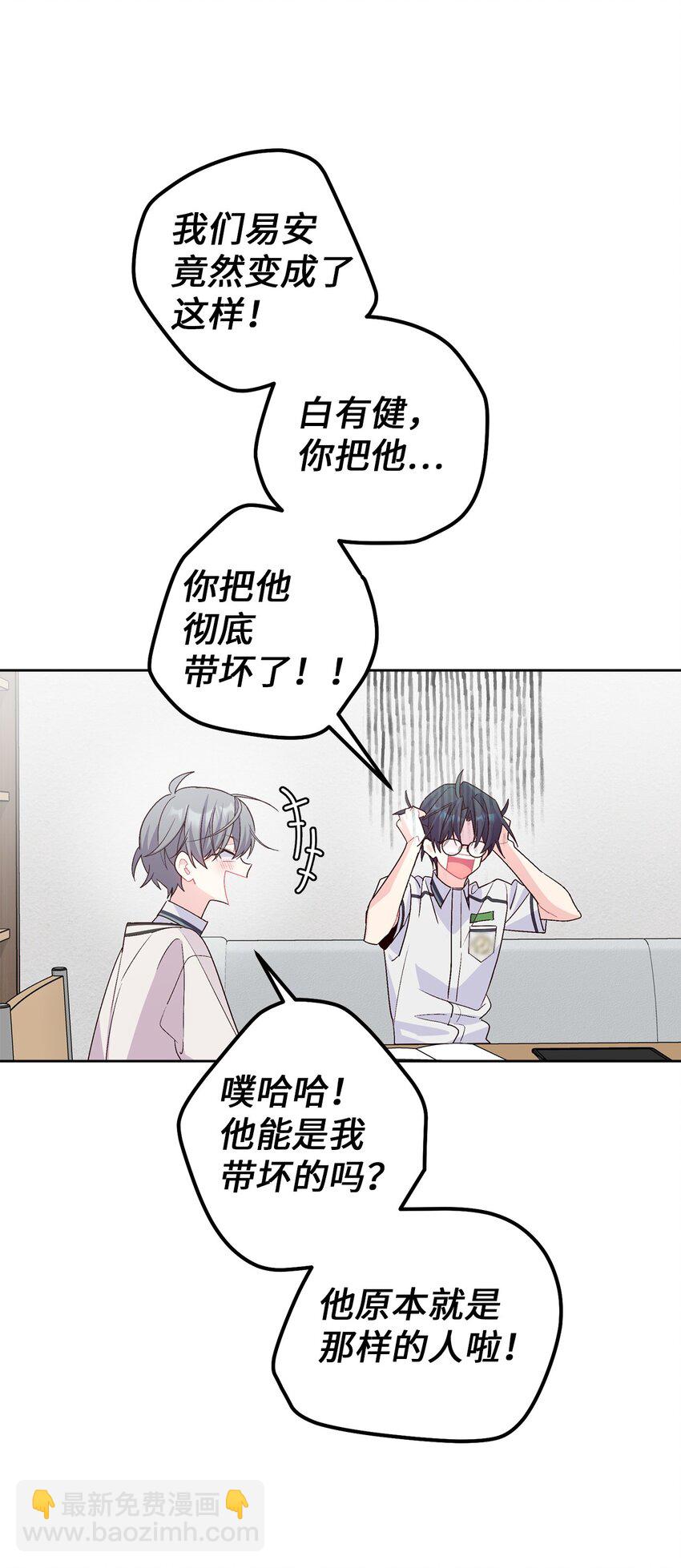 56 努力的魏礼(1/2)-第56话