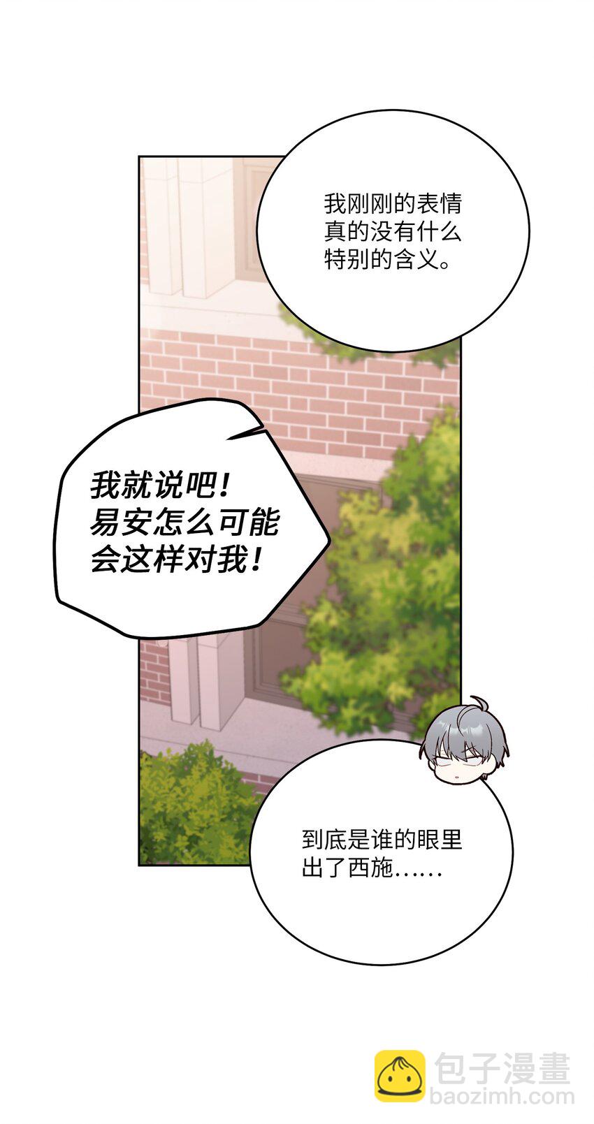 56 努力的魏礼(1/2)-第56话