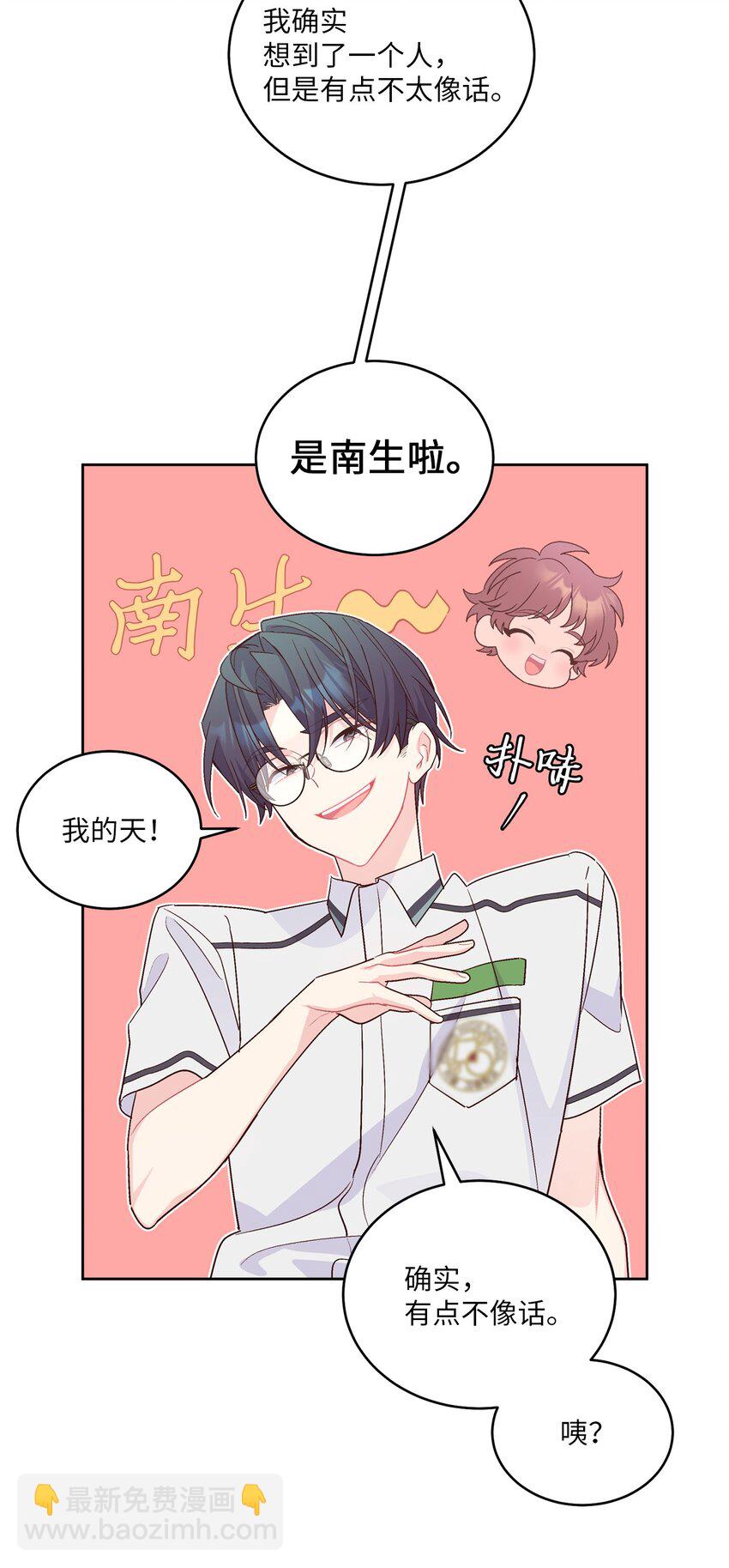 56 努力的魏礼(1/2)-第56话