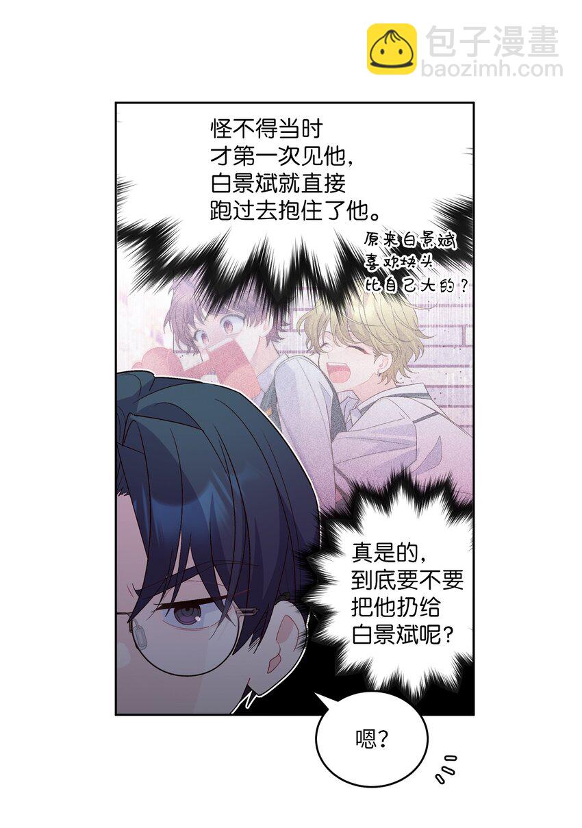 56 努力的魏礼(1/2)-第56话