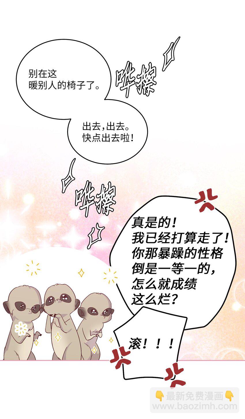 56 努力的魏礼(1/2)-第56话
