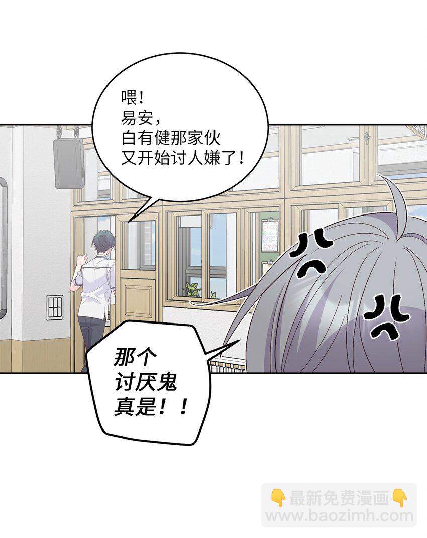 56 努力的魏礼(1/2)-第56话