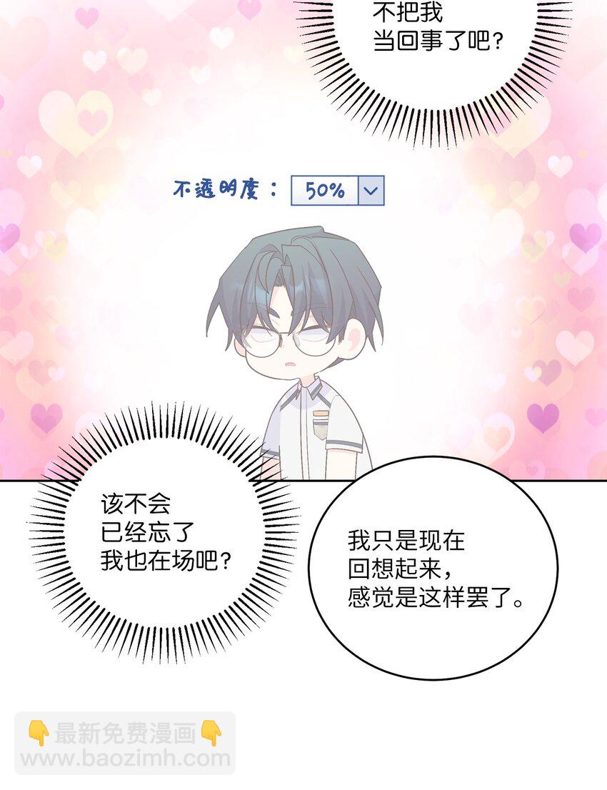 56 努力的魏礼(1/2)-第56话