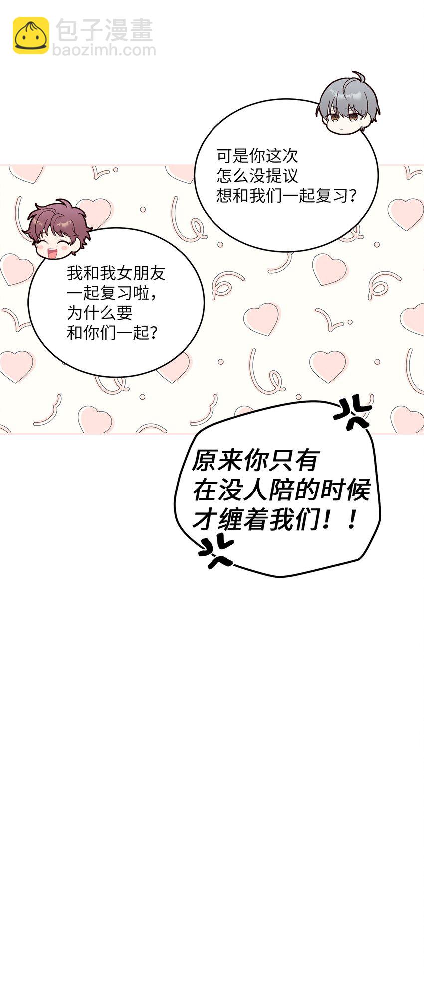 58 误会(1/2)-第58话