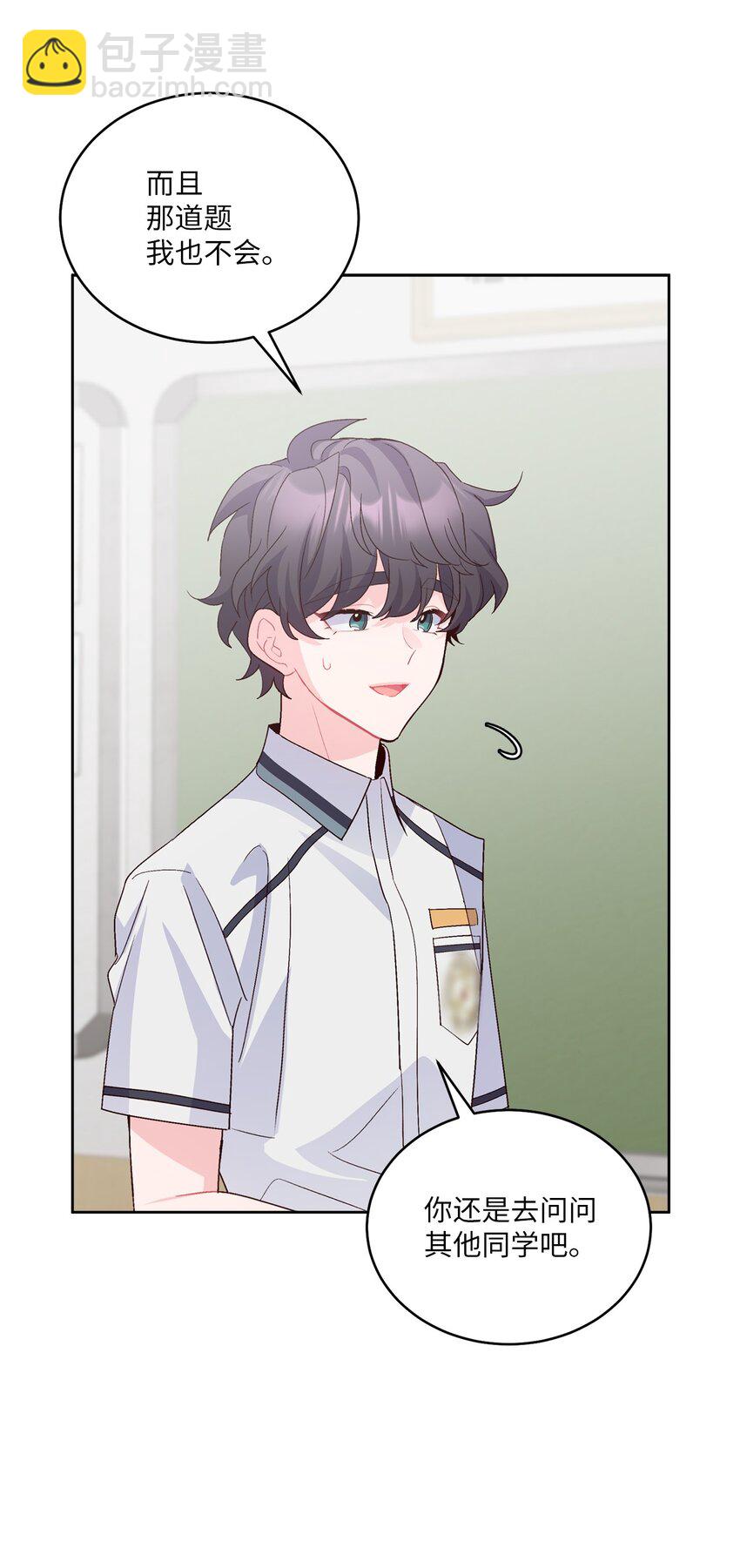 58 误会(1/2)-第58话