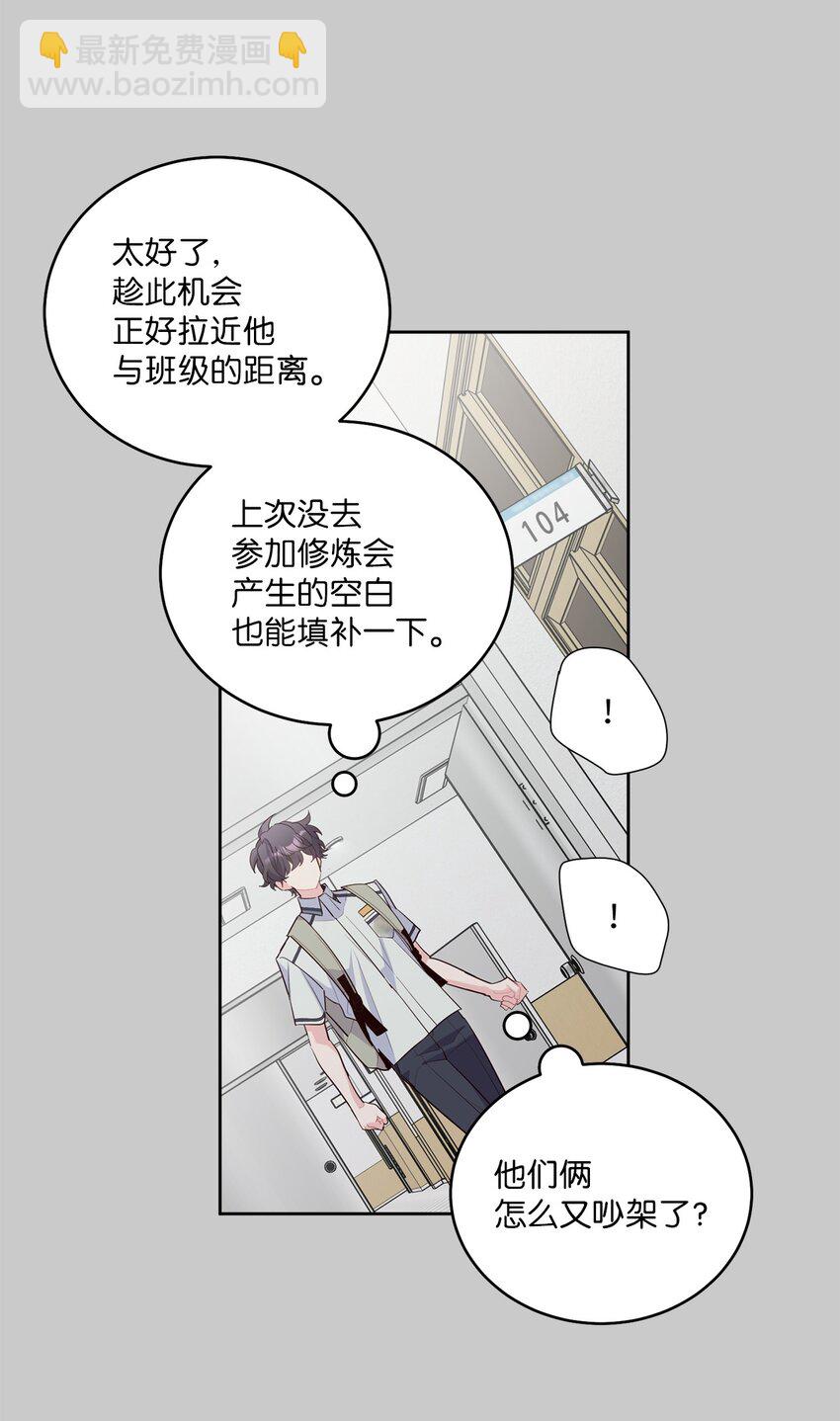 58 误会(1/2)-第58话