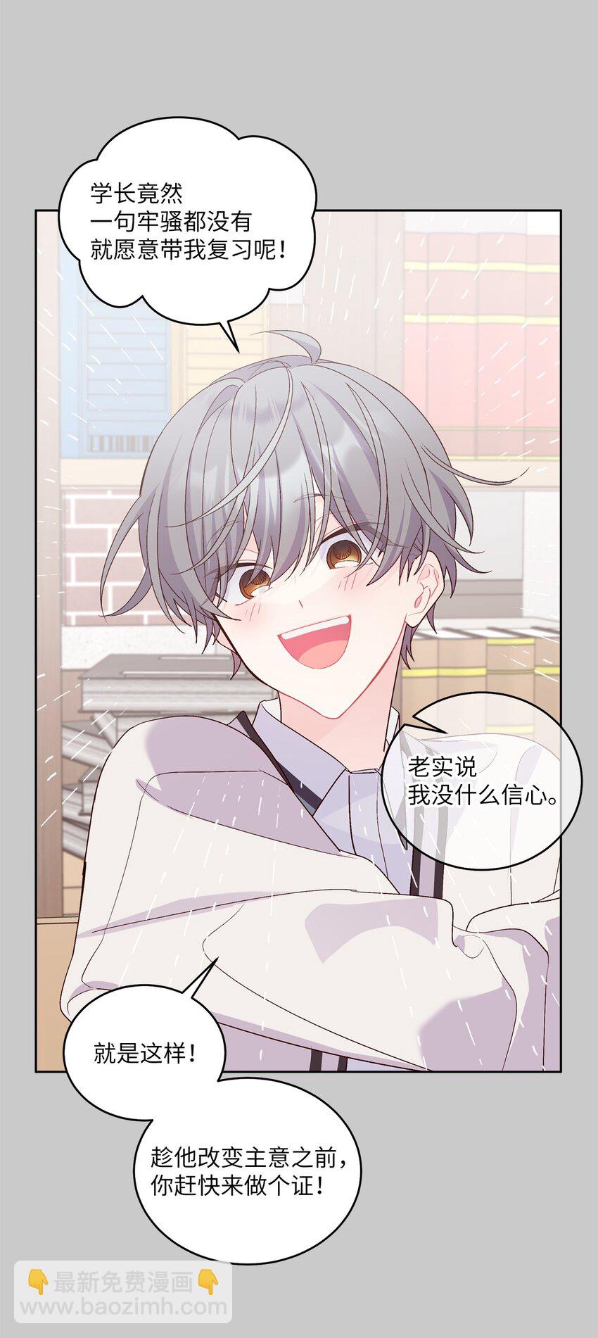 58 误会(1/2)-第58话