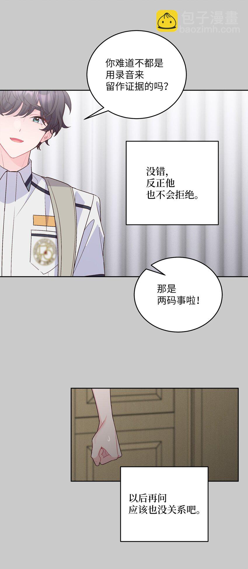 58 误会(1/2)-第58话