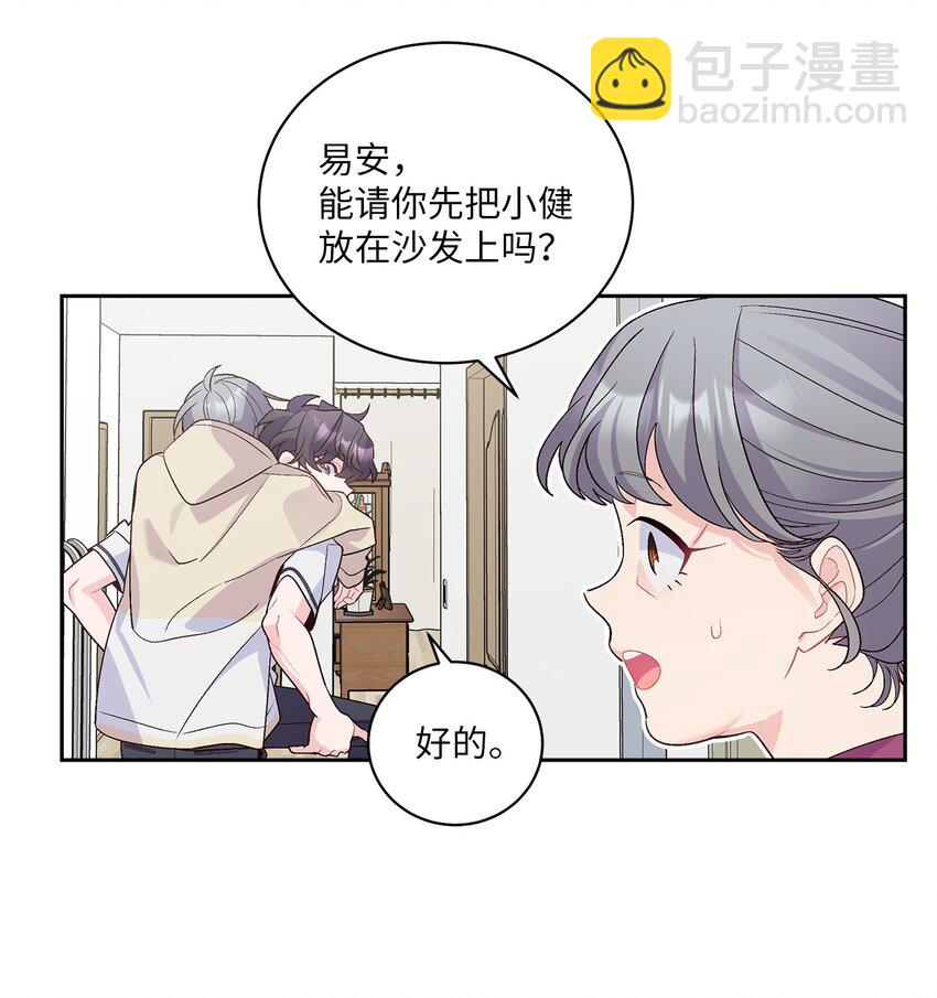 60 意外(1/2)-第60话