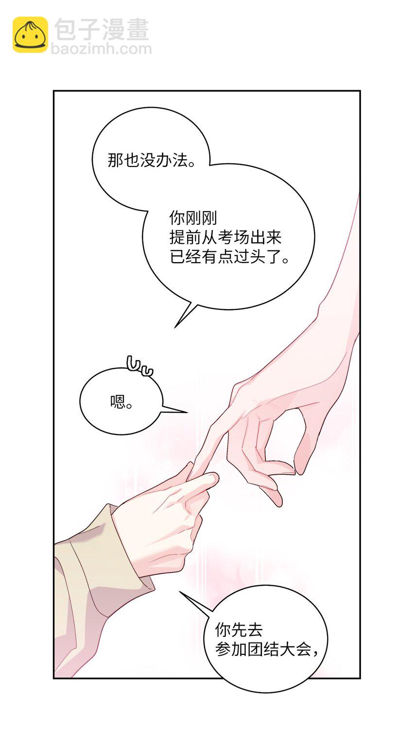 60 意外(1/2)-第60话