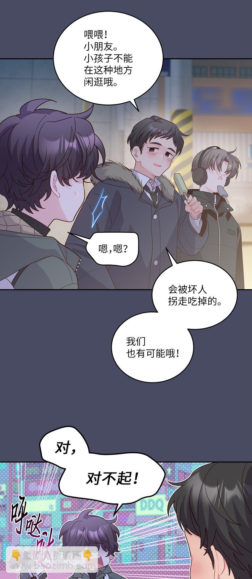 62 要分手吗？(1/2)-第64话