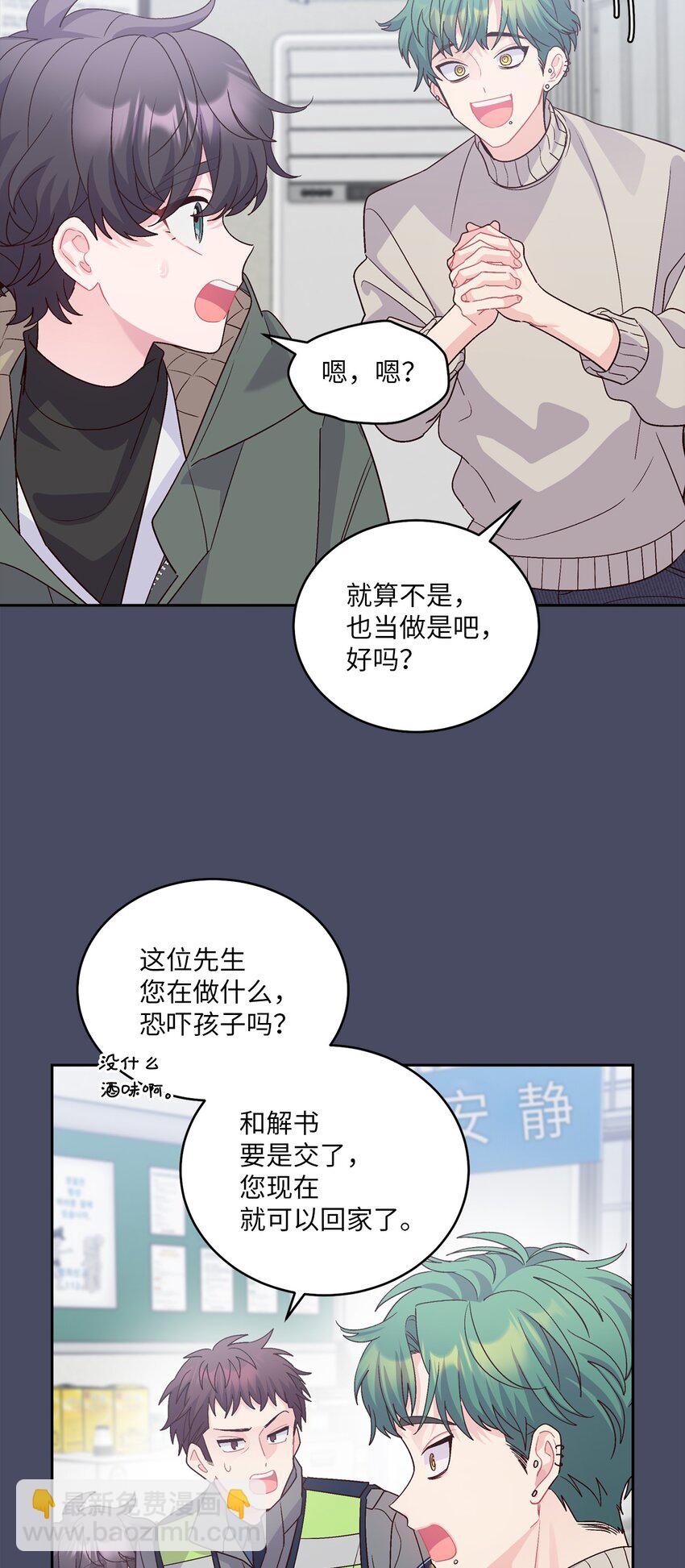 62 要分手吗？(1/2)-第64话