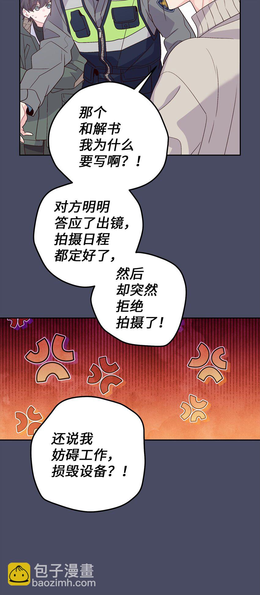 62 要分手吗？(1/2)-第64话