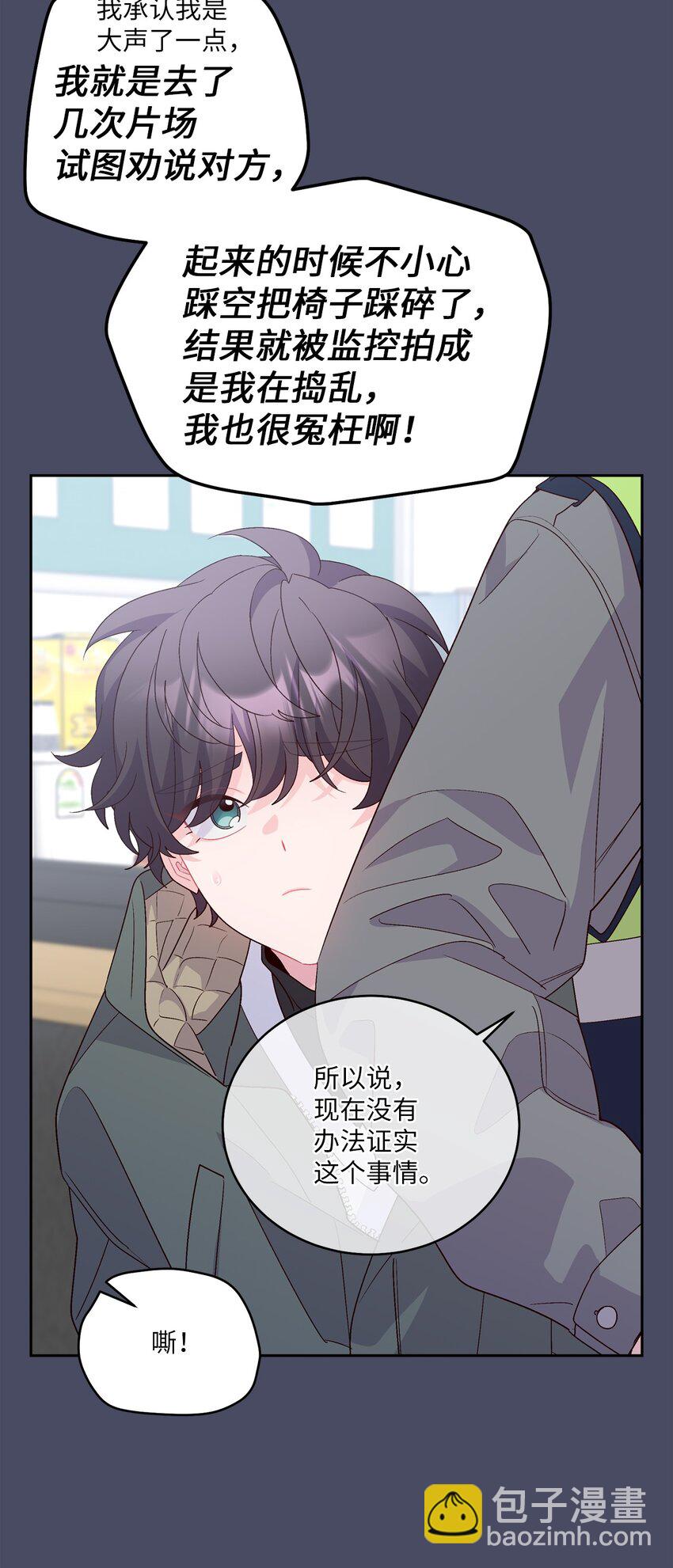 62 要分手吗？(1/2)-第64话