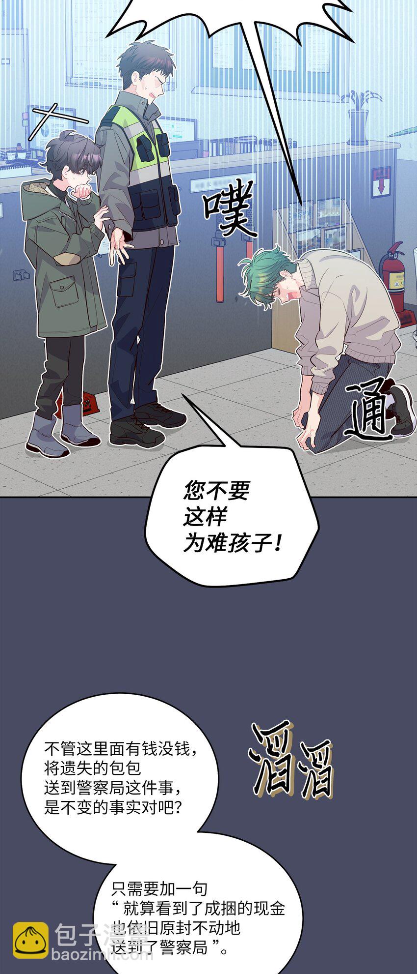 62 要分手吗？(1/2)-第64话