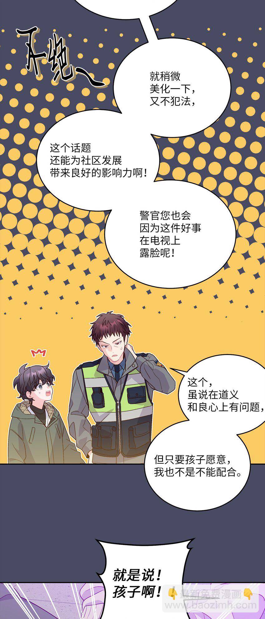 62 要分手吗？(1/2)-第64话