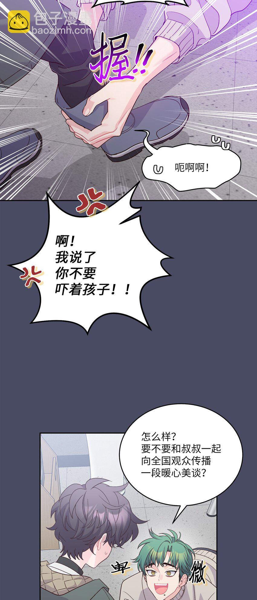 62 要分手吗？(1/2)-第64话