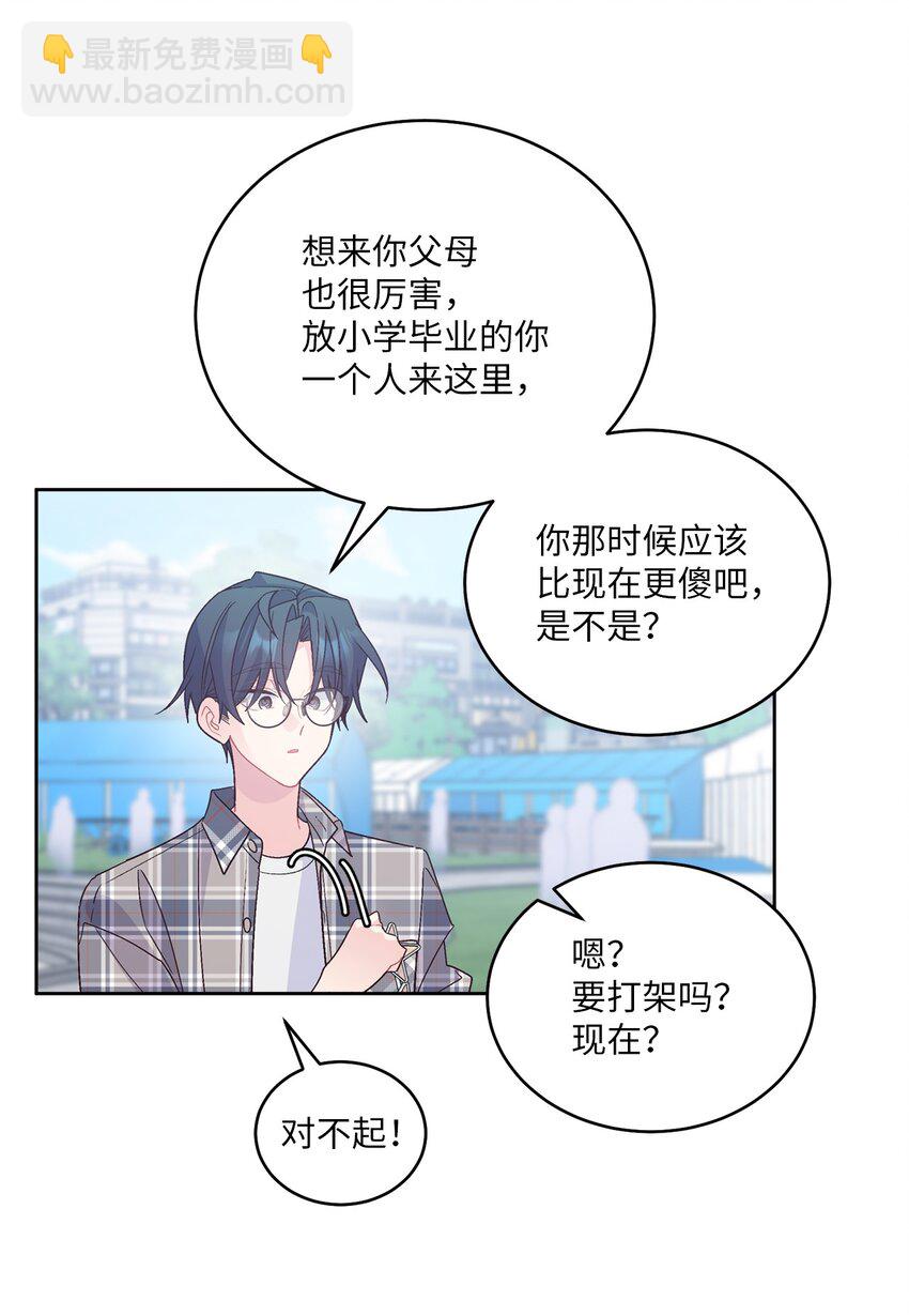 64 喜欢你的原因(1/2)-第66话