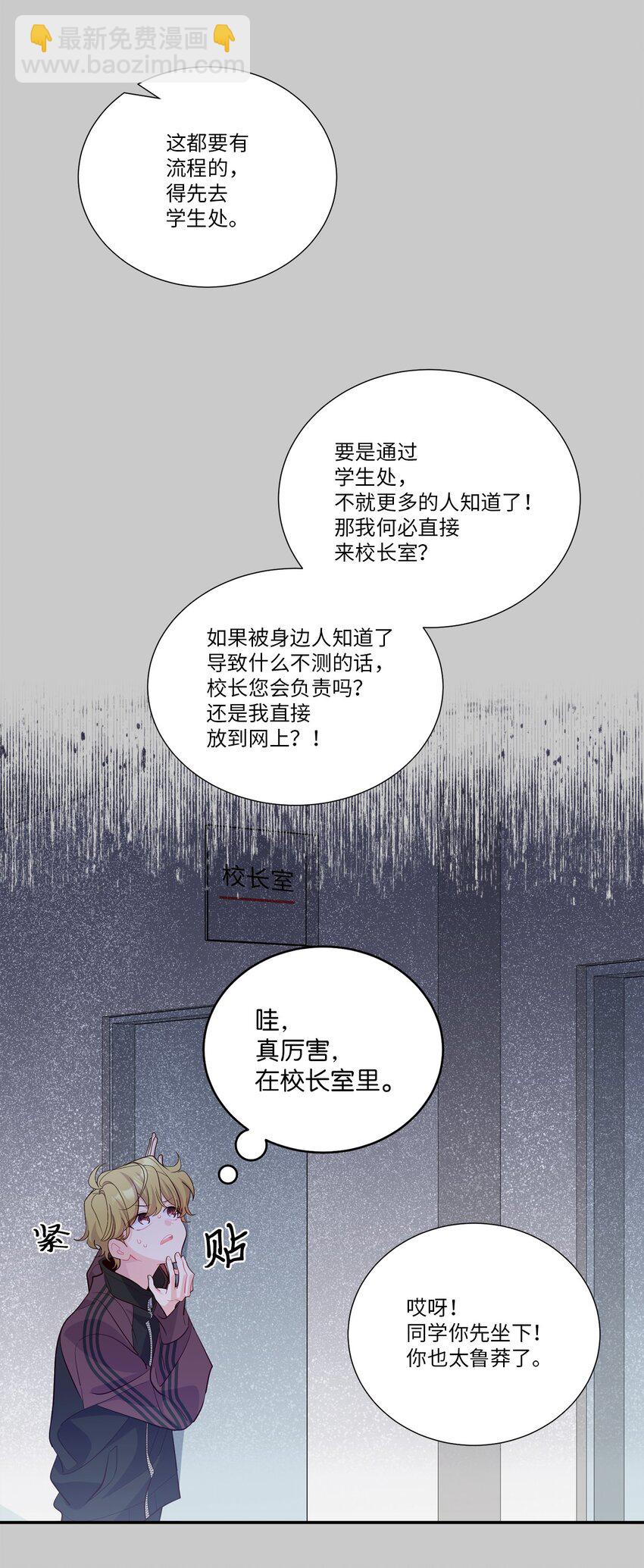64 喜欢你的原因(1/2)-第66话