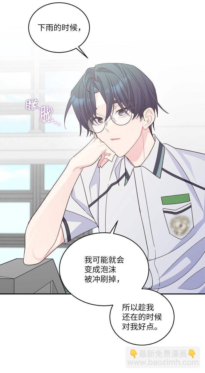 64 喜欢你的原因(1/2)-第66话