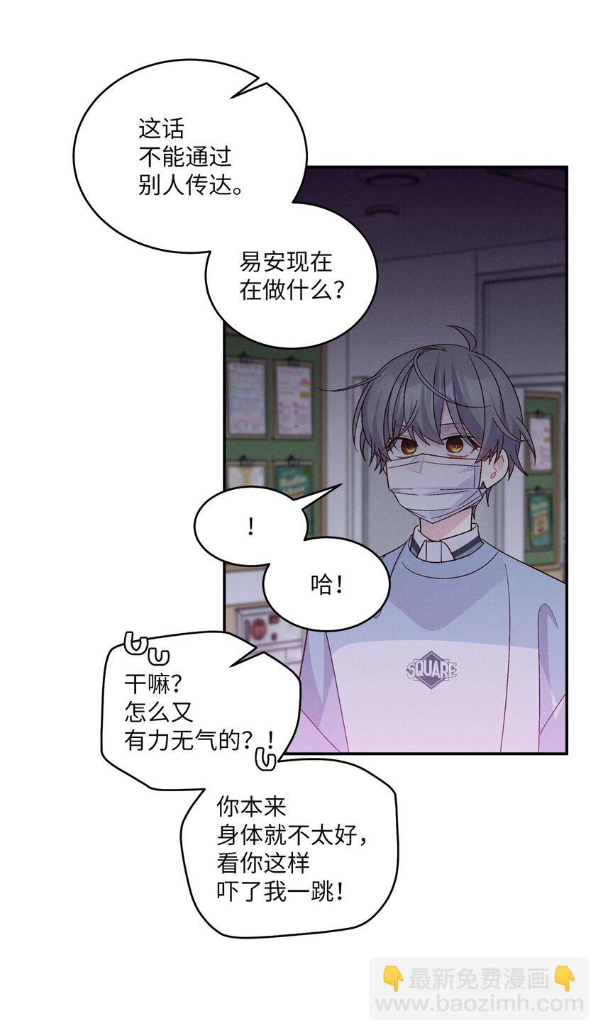 64 喜欢你的原因(1/2)-第66话