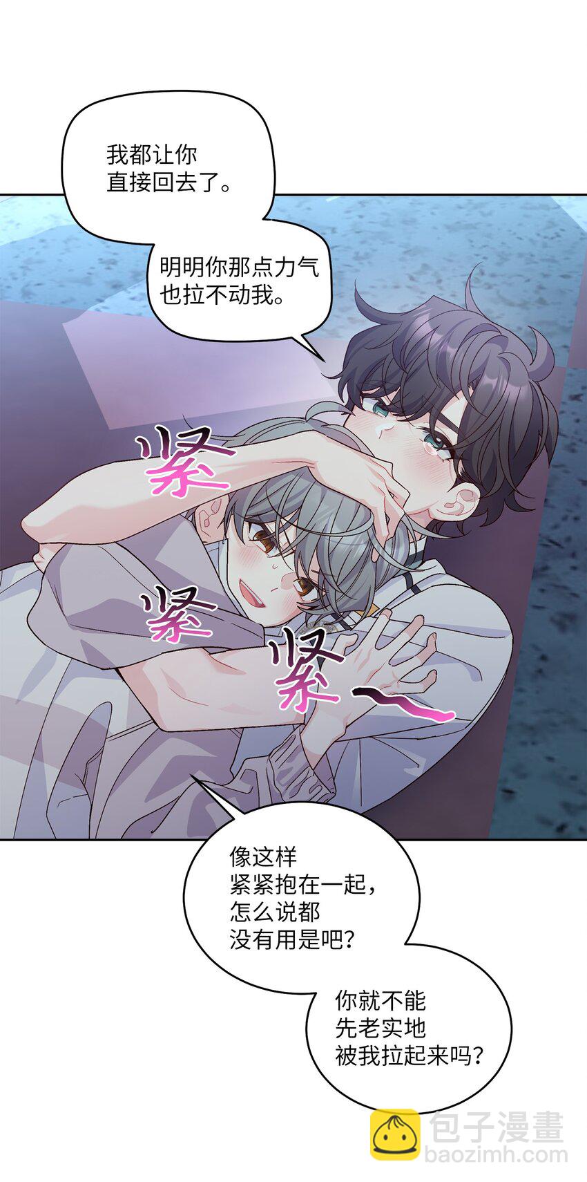 67 一起养老的约定(1/2)-第68话