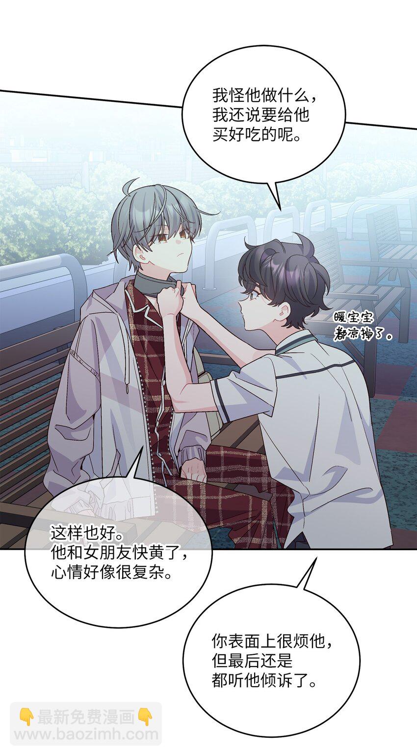 67 一起养老的约定(1/2)-第68话