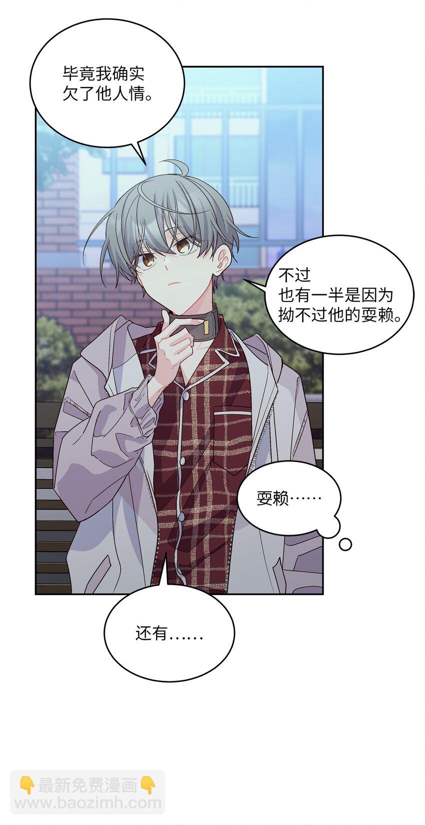 67 一起养老的约定(1/2)-第68话