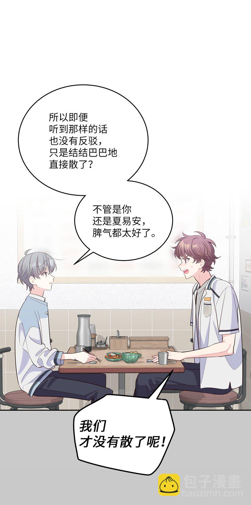 67 一起养老的约定(1/2)-第68话