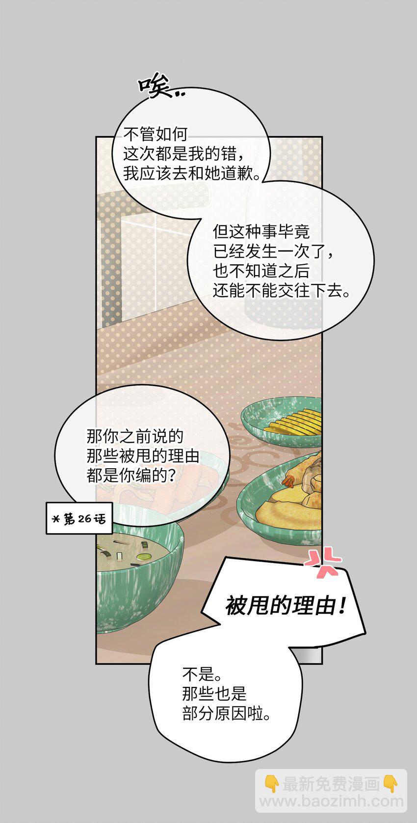 67 一起养老的约定(1/2)-第68话