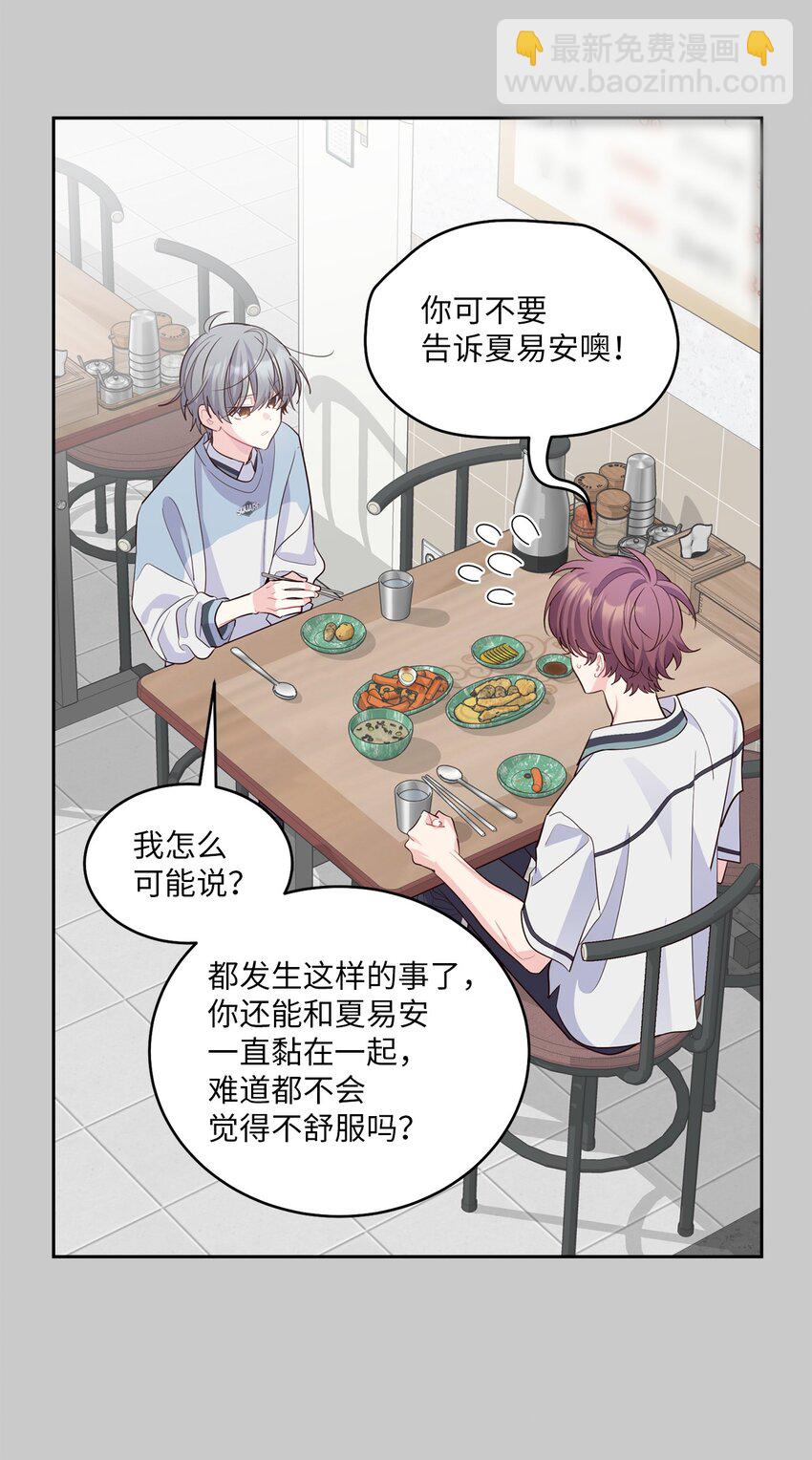 67 一起养老的约定(1/2)-第68话