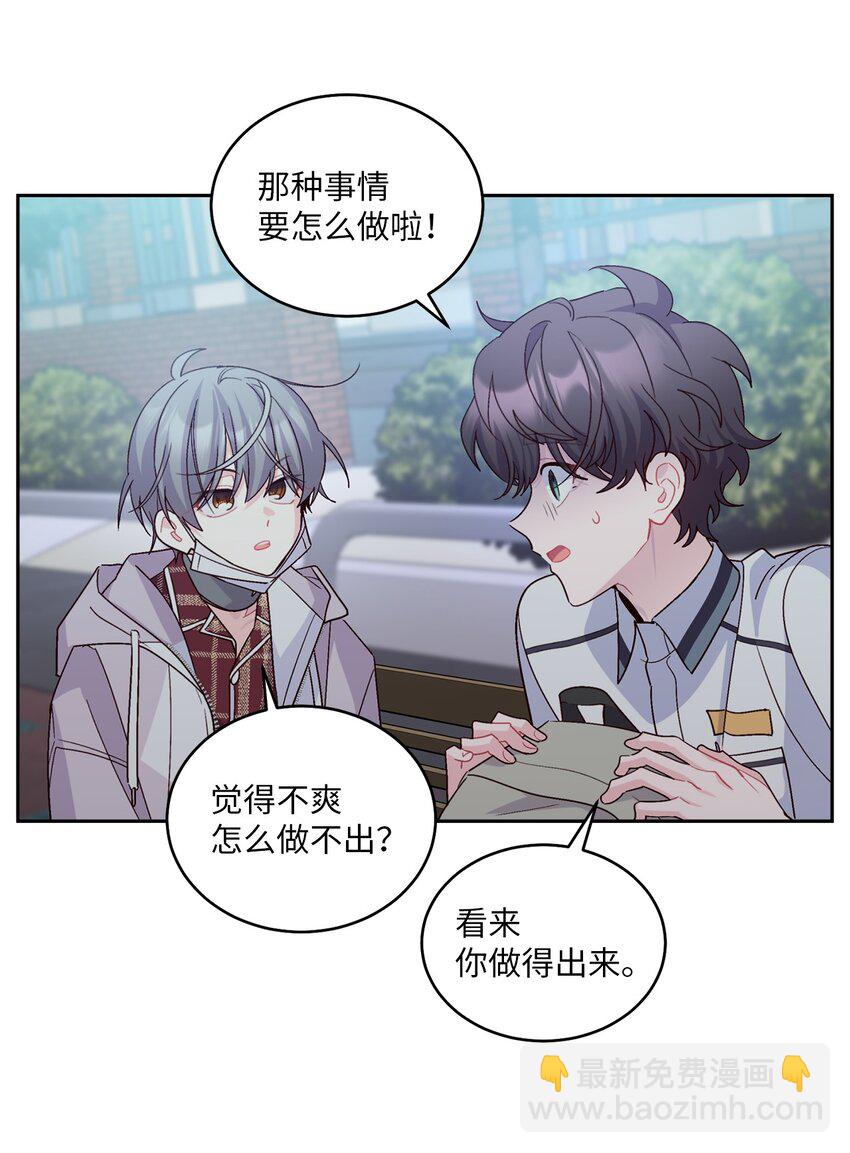 67 一起养老的约定(1/2)-第68话