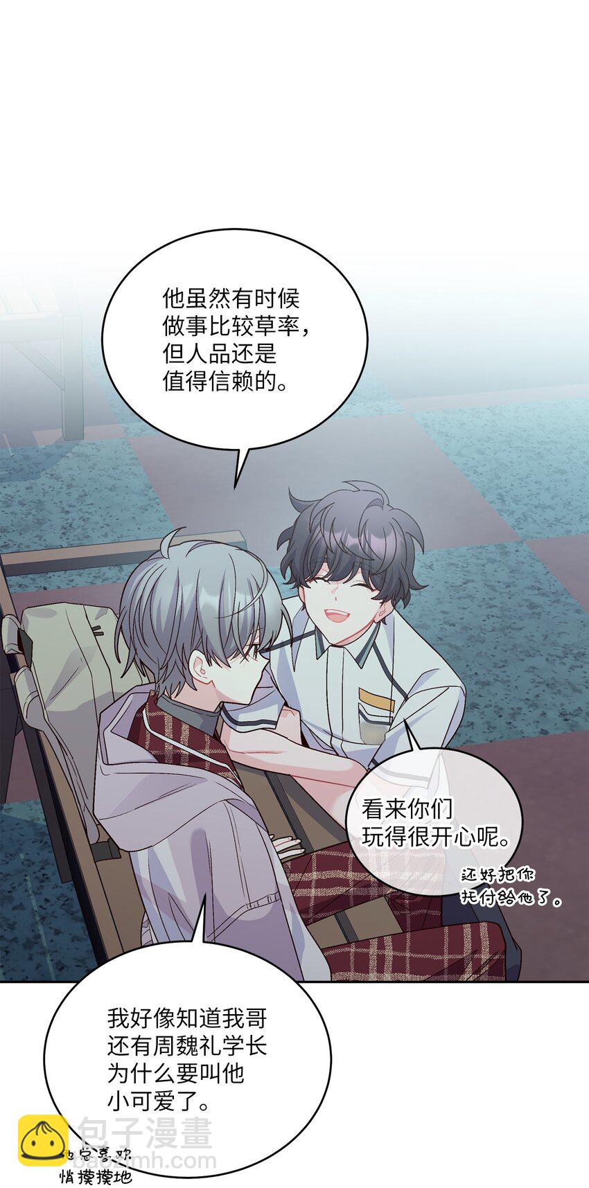 67 一起养老的约定(1/2)-第68话