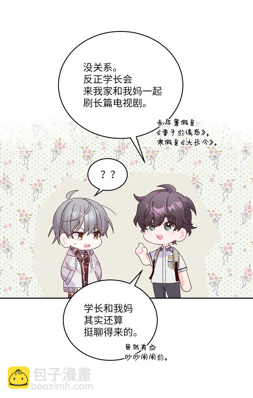 67 一起养老的约定(1/2)-第68话