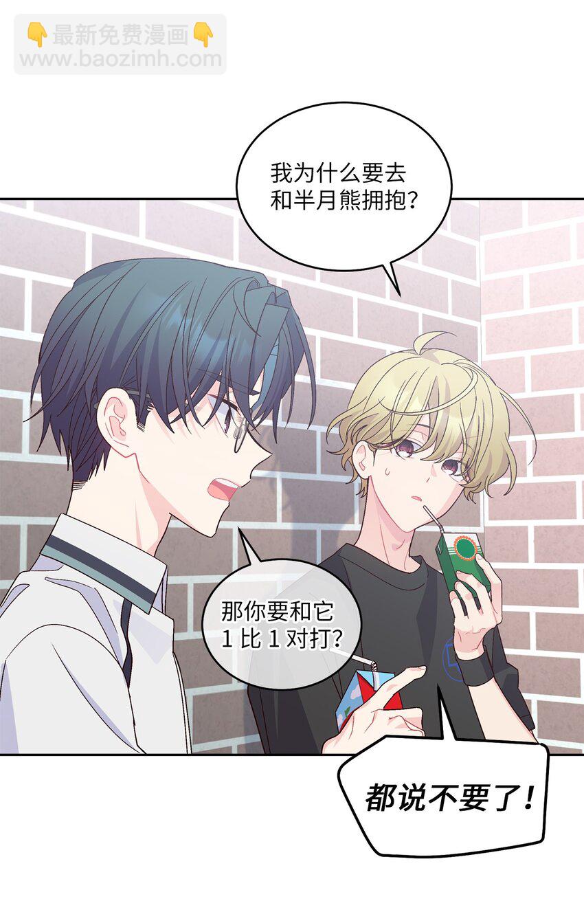 67 一起养老的约定(1/2)-第68话