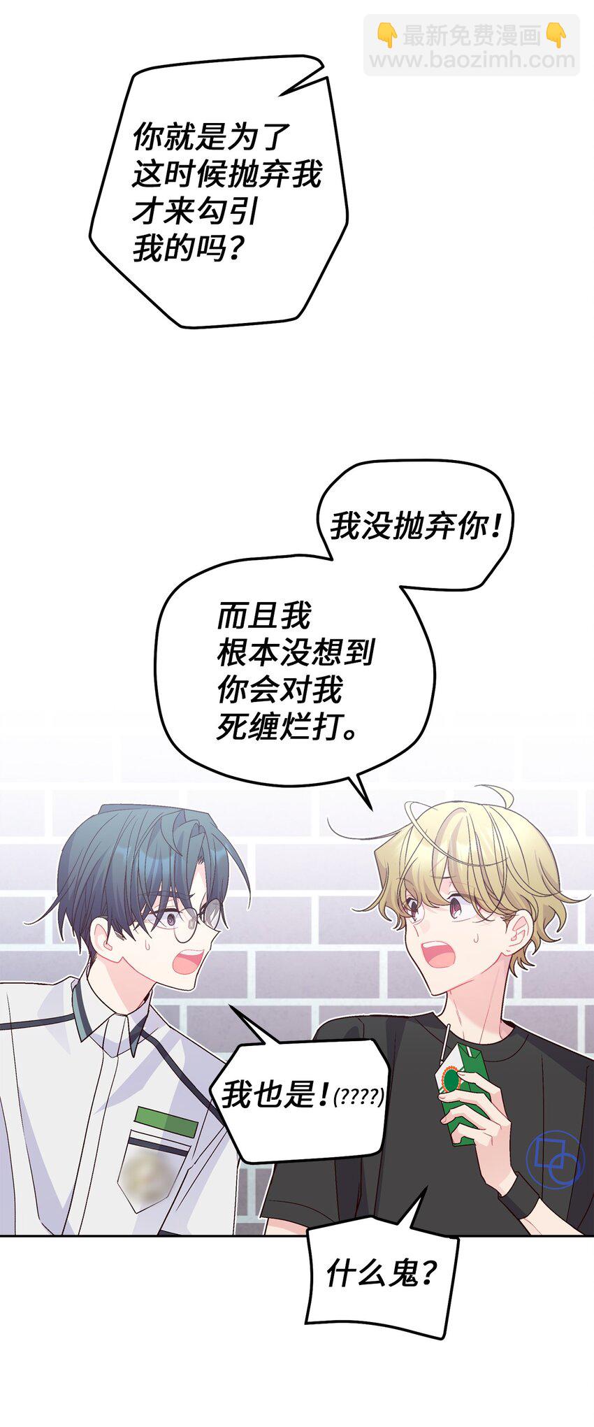 67 一起养老的约定(1/2)-第68话