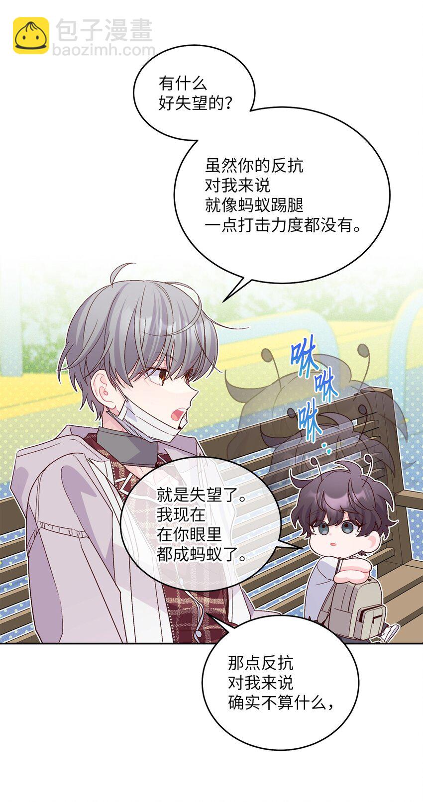 67 一起养老的约定(1/2)-第68话