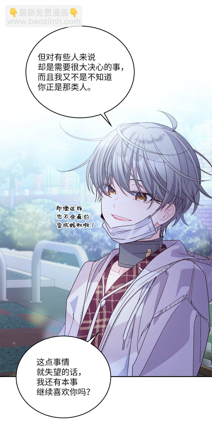 67 一起养老的约定(1/2)-第68话